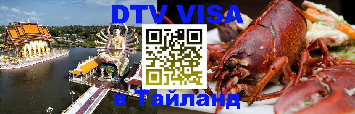 Цены на DTV визу в Таиланд — пакеты услуг, достаточно даже паспорта - Берн  18.11.2025 